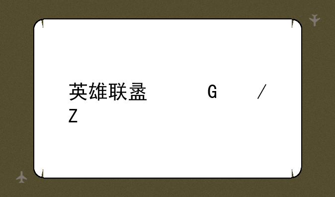 英雄联盟金克斯