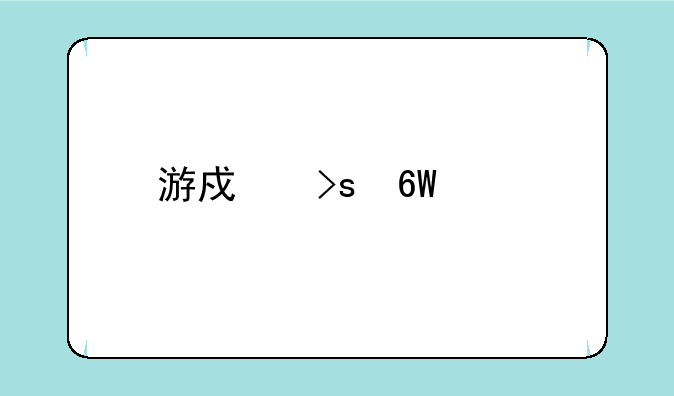 游戏菜单家庭版下载
