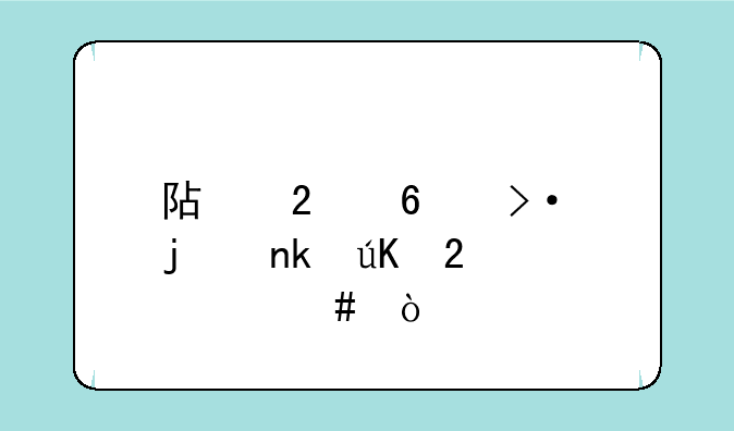 阿茨卡班的囚徒指什么？
