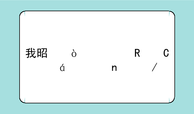 我是传奇电子书txt全集下载