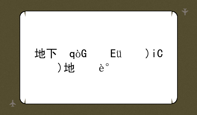 地下城勇士游戏-地下城与勇士游