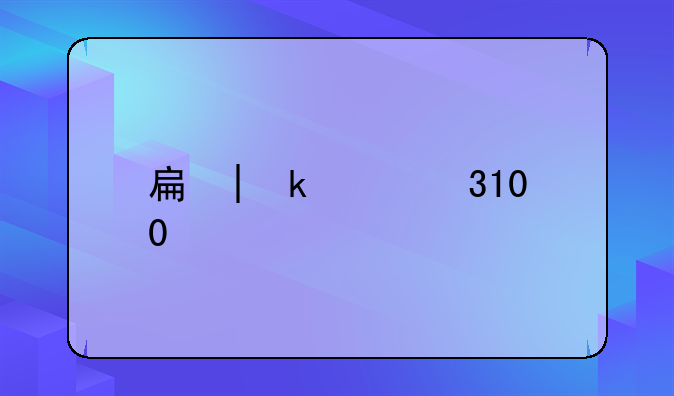 手机qq2011